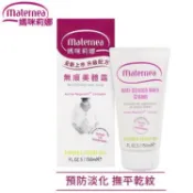 【大樹健康購物網】【Maternea 媽咪莉娜】無痕美體霜（150ml）