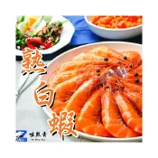 (店+)【伍參柒】537生鮮水產 熟凍白蝦 多種規格x1盒 (泰國蝦 海老 解凍即食 冷盤 冷凍熟白蝦)