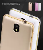 快樂購一店 經典金屬邊框手機殼 Note5 Note4 Note3 Note2 J7(2015) 鋁合金保護框 鋁框背蓋 金屬框硬殼
