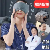 【PP波瑟楓妮】PP石墨烯蠶絲修復眼罩 免插電 眼罩