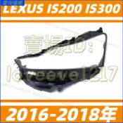 凌志 LEXUS 16-18年 IS200 IS300 LED 頭燈 大燈罩 大燈外殼 替換式燈殼 前大燈罩 前照燈蓋