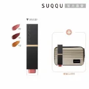 SUQQU 輕吻霧語柔艷唇釉兩件組 (多色任選) (贈送包款隨機) (效期2027/04)
