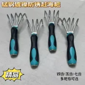 趕海不鏽鋼耙子農用鬆土耙多功能新款戶外挖蛤蜊摟草摟草挖貝殼海
