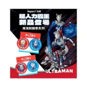 (店+)【IMPACT 怡寶】IMPACT 怡寶 IMUTL05 初代 布雷薩 IMUTL04 傑洛 傑特 Ultraman超人力霸王徽章2入一組