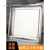 臺灣出貨#正方形不鏽鋼方盤燒烤盤魚盤蒸飯盤子食物托盤烘培盤商用飯盤菜盤#免運