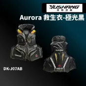 【獵漁人】DK漁鄉 Aurora 救生衣-極光黑 DK-J07AB 救生背心 磯釣 船釣 海釣 救生衣 磯釣救生衣