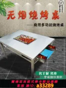 愛家生活館 {可打統編 超低價}無煙商用燒烤桌自助烤肉家用燒烤架木炭烤羊腿不銹鋼戶外烤肉桌子