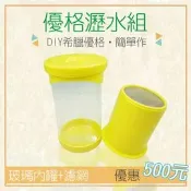 北極熊有機生活館 家酪優 優格瀝水組