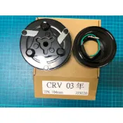 03-06年 CRV 第二代 汽車冷氣壓縮機 離合器總成(組) 7PK 104mm 全新品