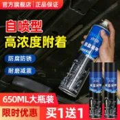 協貿國際日用品生活8館 汽車底盤裝甲自噴地盤防銹漆隔音膠護甲樹脂型側裙邊顆粒粒膠防腐