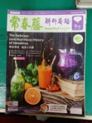 附光碟 常春藤 解析英語 雜誌 2020年9月analytical english 中級/中高級 英語檢定 177A