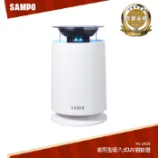 SAMPO聲寶 家用型吸入式UV捕蚊燈 ML-JA03E (福利品)