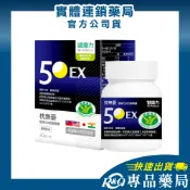 〈蝦幣10%=9折〉健康力 枕無憂極萃50芝麻膠囊 (芝麻素 護肝功效 國家認證) 30顆/盒 專品藥局