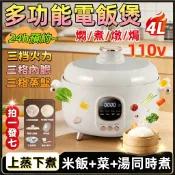【台灣現貨】4L多功能電飯煲 養生電燉鍋  陶瓷鍋 24h預約+三檔火力 上蒸下煮同時搞定 三格內膽蒸盤 拍1發7