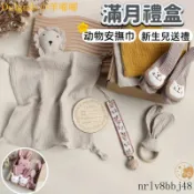 嬰兒兔子獅子安撫巾 襪子 口水巾 洗漱禮盒 新生兒咬環髮帶套裝 彌月禮盒 新生兒送禮 滿月禮盒 