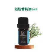 【松果購物】澳洲Bonnie House植享家 有機迷迭香精油(5ml)﹝0201749﹞