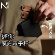 (店+)迷你魔方電子秤 咖啡專用秤 智能模式 手沖模式 義式模式   咖啡秤  料理秤  電子秤