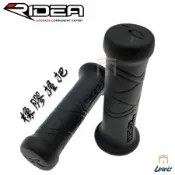Ridea橡膠握把 KRV 雷霆S VJR GP SMAX FORCE BWS 勁戰五代 JETS 新迪爵 Z1 雷威士