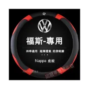 (店+)福斯方向盤套 GOlf Tiguan TOuran POlo troc passat Sharan t-cross 汽車把套 防滑套 皮革方向盤套