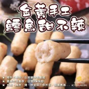 【喬大海鮮屋】丸匠屋 金黃雪魚風味甜不辣 185g 鱈魚條 鱈魚甜不辣 鱈魚片 甜不辣 火鍋 烤肉 燒烤 關東煮 火鍋料