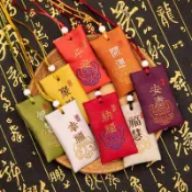 ✨老師推薦✨祈福 小香包 古風 香囊 空袋 荷包香袋胎毛錦囊福袋平 隨身符隨身掛件