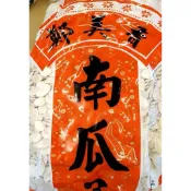 鄭美香 南瓜子 3000克 袋裝 瓜子