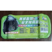 （台灣現貨）i機達人-J-100 安全帽藍芽耳機