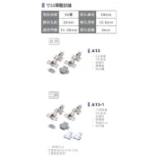 (店+)聯青 UTA 反彈西德鉸鏈 副拍門器 反彈鉸鏈 吋35 吋15 三分二用入柱 後鈕 鉸鍊 櫥櫃