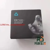 【同創】HTC Vive Tra er3.0錐蹤氣 vr全 追蹤