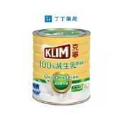 (店+)【KLIM 克寧】純生乳奶粉2.2kg*6罐箱購免運(丁丁藥局)