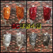 【SC 車殼小舖】山葉，CUXI 100，舊 CUXI 100，QC 100，後方向燈組，後方向燈，現貨，副廠全新