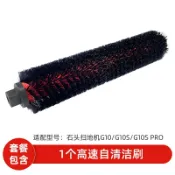 千織屋 可拆卸高速自清潔主刷 適用石頭 S7 MaxV Ultra 石頭 G10S Roborock 石頭掃地機器人配件