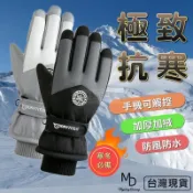 【源一商社】機車手套 防水手套 防雨手套 防寒手套 滑雪手套 冬天手套 保暖手套 防風手套雪地絨毛騎車男生女生觸控