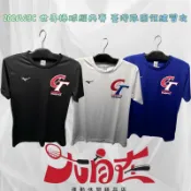  【大自在】MIZUNO 美津濃短袖 CT 中華隊 圓領T恤 練習衣 12TCDL0316 短袖 三色