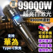 滿屋妍選 新品上市!!【爆亮白激光】強光手電筒 遠射手電筒 便攜充電強光手電 超亮戶外手電筒 遠射聚光led燈 P900手電筒