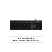 (店+)【Logitech 羅技】羅技 G512 機械式鍵盤/有線/RGB/鋁合金/中文