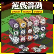 【質感No.1】遊戲籌碼 皇冠籌碼 籌碼 代幣 皇家 德州撲克籌碼 籌碼組 皇冠籌碼 德州撲克 籌碼盒 撲克代幣 卡片籌