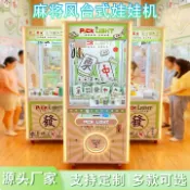 huangjinlang 【臺灣香商用】夾娃娃機 甩爪娃娃機 木箱娃娃機 禮品機 迷你夾公仔機 投幣式 盲盒機 夜市擺攤 親子同樂 可調抓力 臺灣現貨