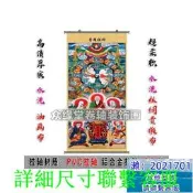 普庵禪師法相真身掛畫法事道場案子水陸畫神像卷軸畫普庵祖師畫像 ZH1208