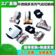 可開發票✨限時破價⚡灑水車改裝配件  氣推控制水閥球閥  手動DN50不鏽鋼 內螺紋氣動切
