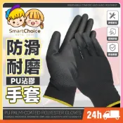 (店+)防滑耐磨手套 台灣現貨 隔日到貨 止滑耐磨 PU手套 防滑手套 PU沾膠 工作手套 電子手套 工地 沾膠手套 尼龍塗掌