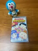 索尼psp遊戲盤，日版，桃太郎電鐵，盒說回函紙片全。