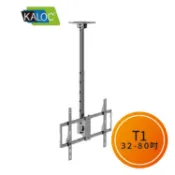 KALOC卡洛奇 T1  液晶電視懸吊架  32吋~80吋