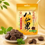 (店+)花旗坊 八仙果 買10送2 生津止渴 潤喉 促進唾液分泌 使口氣芬芳