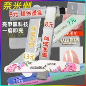 7元指甲剉 玻璃指甲銼刀 拋光條 拋光棒指甲拋光 水晶銼刀 美甲銼 修甲 美甲搓條 指甲刀 婚禮 選舉 小禮物 玻璃剉