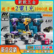 昕購商鋪 【品質保證】公司貨 島內機牧田18v 173無刷衝擊起子機 充電式衝擊起子機 電動工具組172起子電鑽 扳手 dtd1