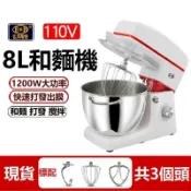 天天優選百貨 【新品上市】8L大容量和面機 和麵機 攪麵機 麵條機 料理機 揉麵 打蛋機 麵糰機 攪拌機 調理機