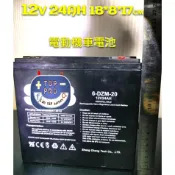 電動車電池12V24AH 6-DZM-20可以替代SCBEV22-12 超威 旭派6-DZF-20.3 REC22-12