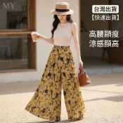 【台灣出貨】印花裙褲 女生衣著 2026沙灘風 高腰顯瘦 防曬寬鬆 九分長褲 夏季薄款 休閒渡假 穿搭