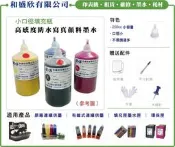 【Pro Ink】連續供墨 - MX497 - PG-745 CL-746 專用防水寫真顏料墨水100cc - 買8送1